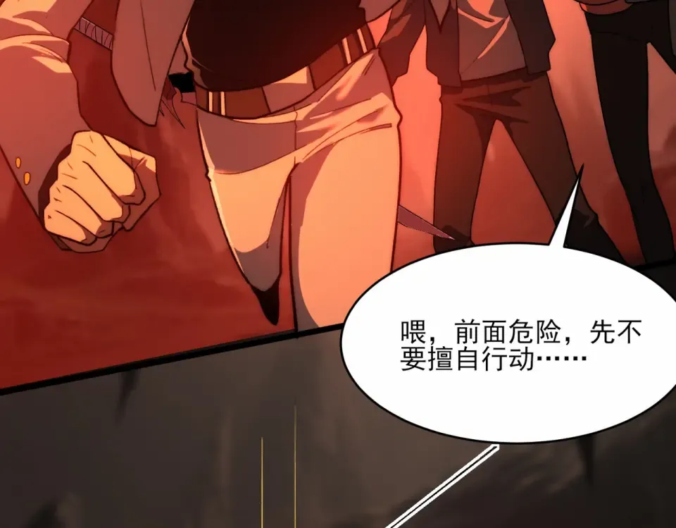 第4话：情报，暗河熔龙 第157页