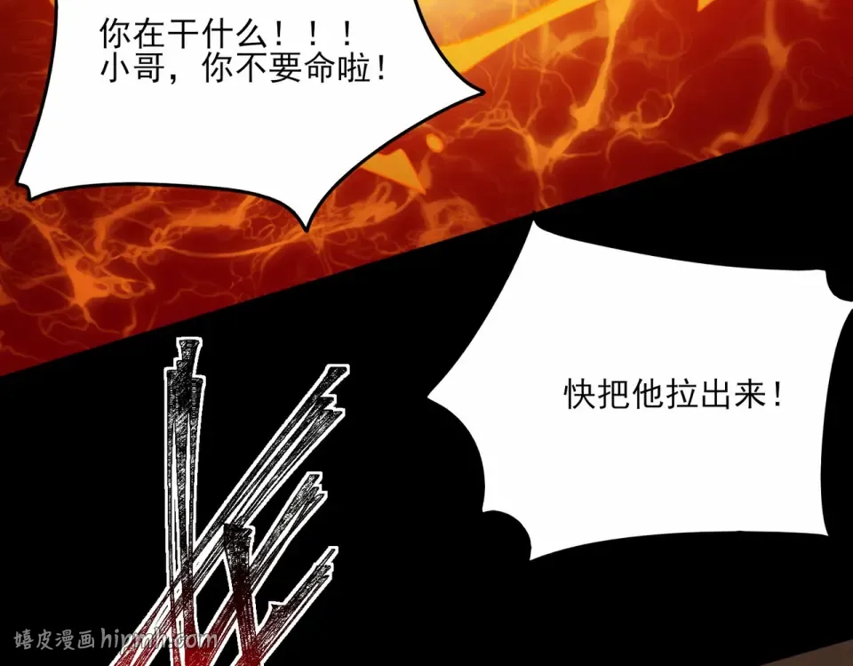 第4话：情报，暗河熔龙 第160页