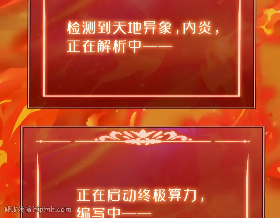 第4话：情报，暗河熔龙 第168页