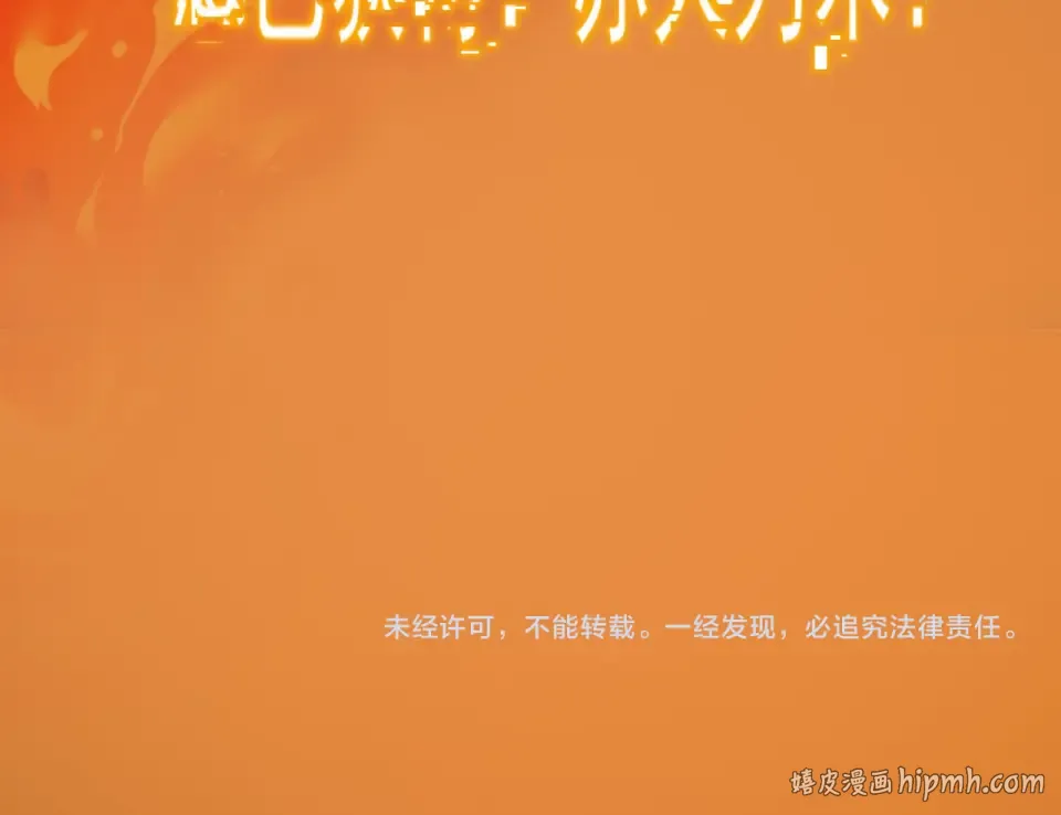 第4话：情报，暗河熔龙 第170页