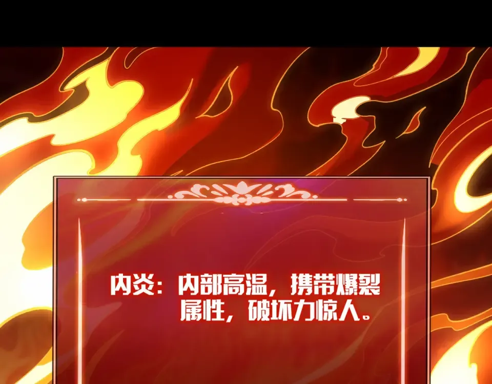 第5话：传说，需要低调 第5页