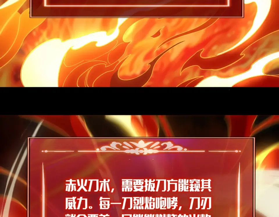 第5话：传说，需要低调 第6页