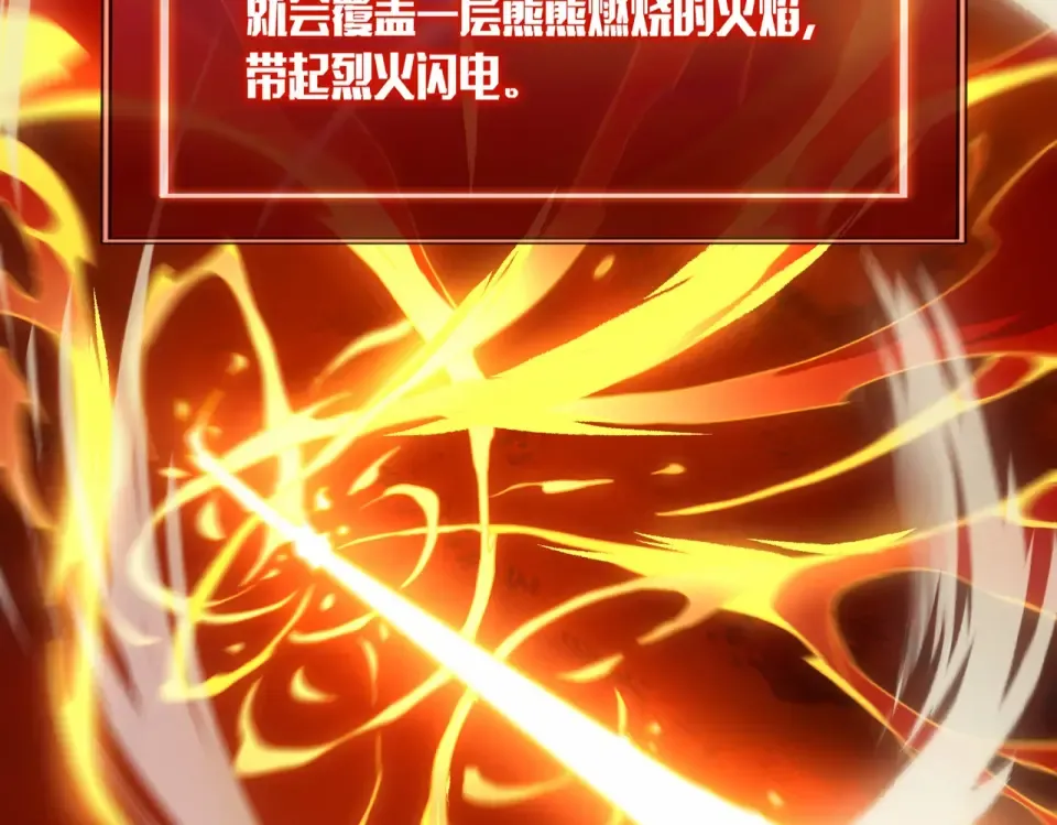 第5话：传说，需要低调 第7页