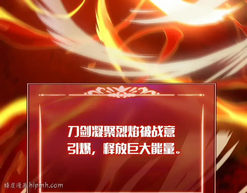 第5话：传说，需要低调 第8页