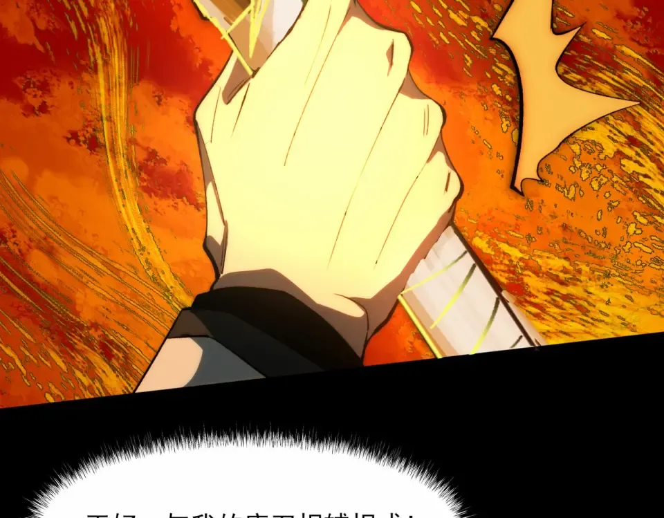 第5话：传说，需要低调 第11页
