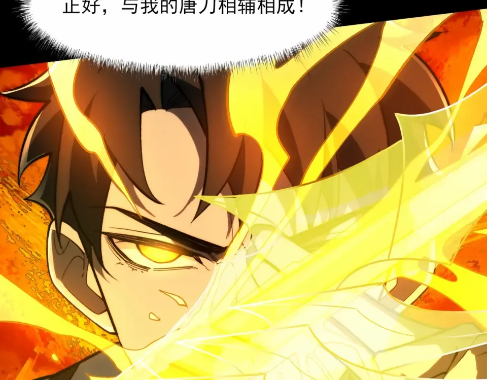 第5话：传说，需要低调 第12页