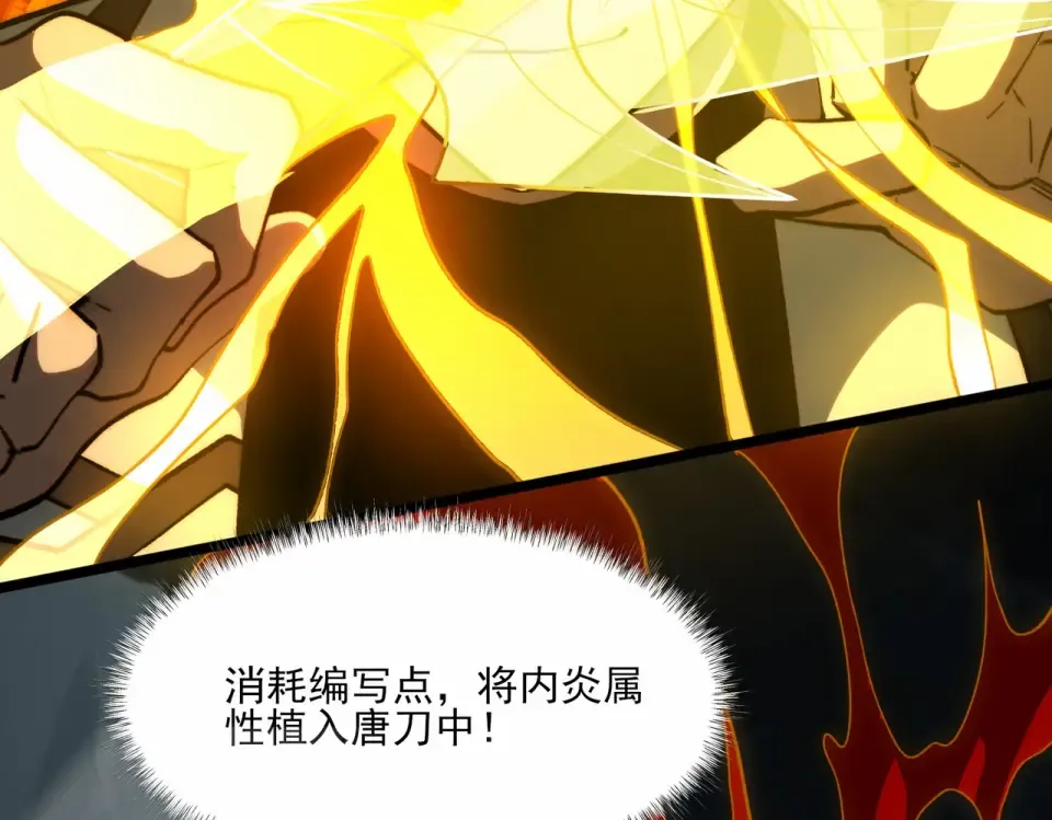 第5话：传说，需要低调 第13页