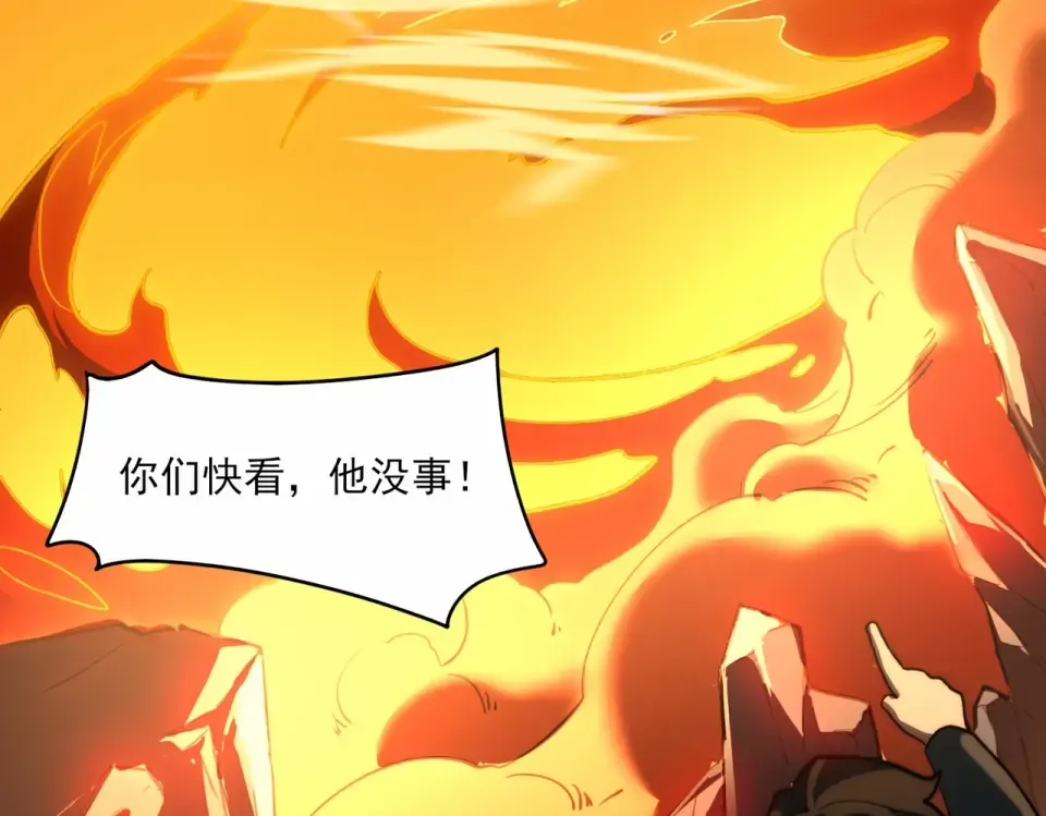第5话：传说，需要低调 第17页