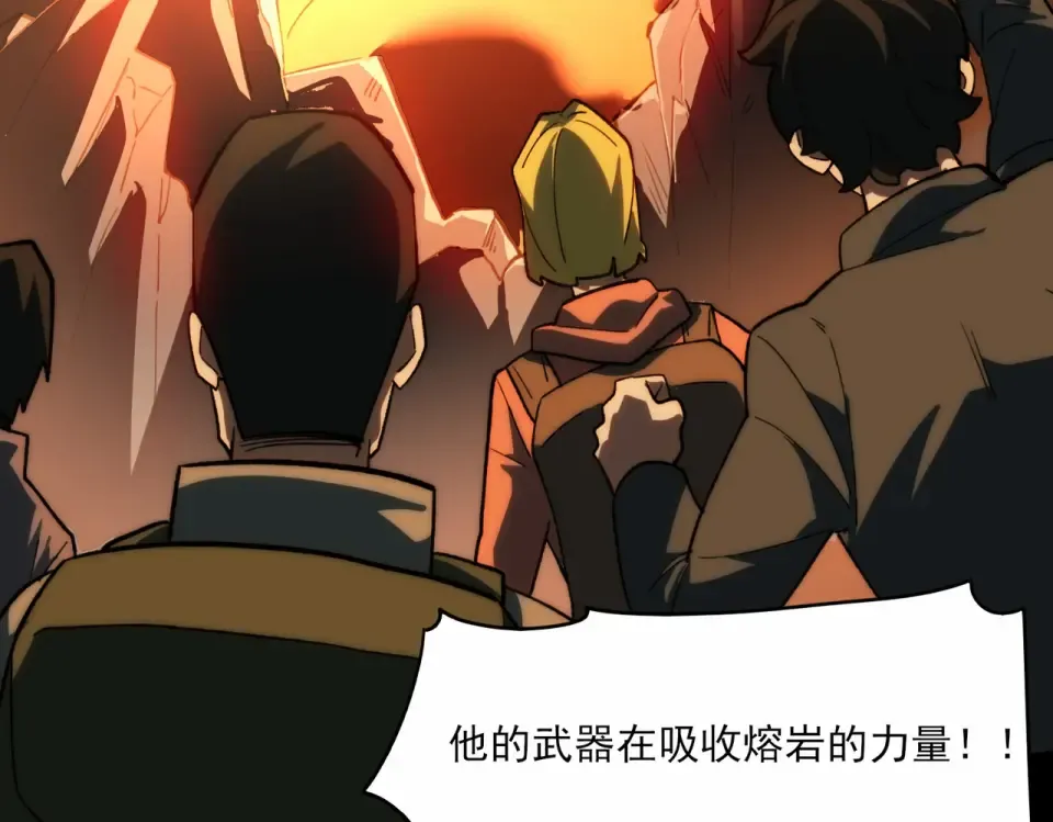 第5话：传说，需要低调 第18页