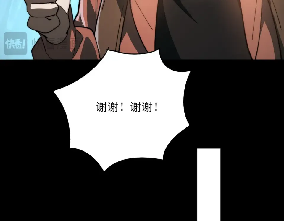 第5话：传说，需要低调 第27页