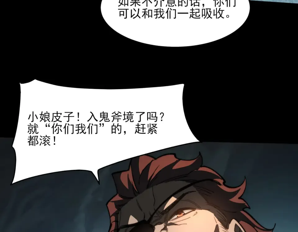 第5话：传说，需要低调 第38页