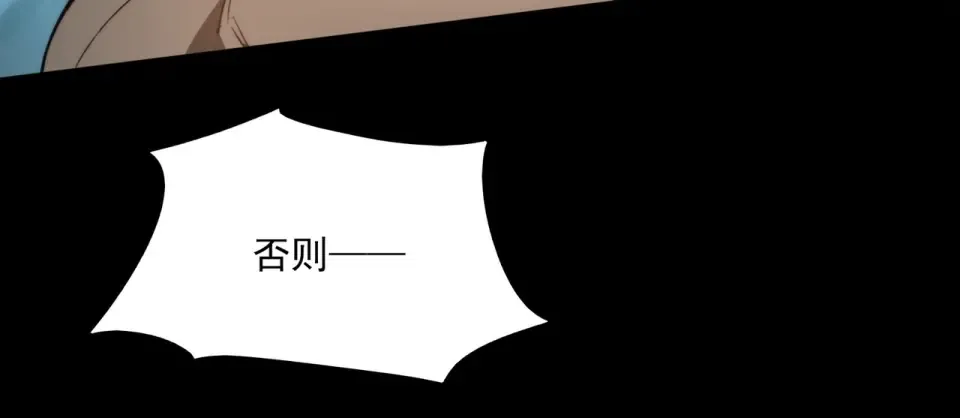 第5话：传说，需要低调 第40页
