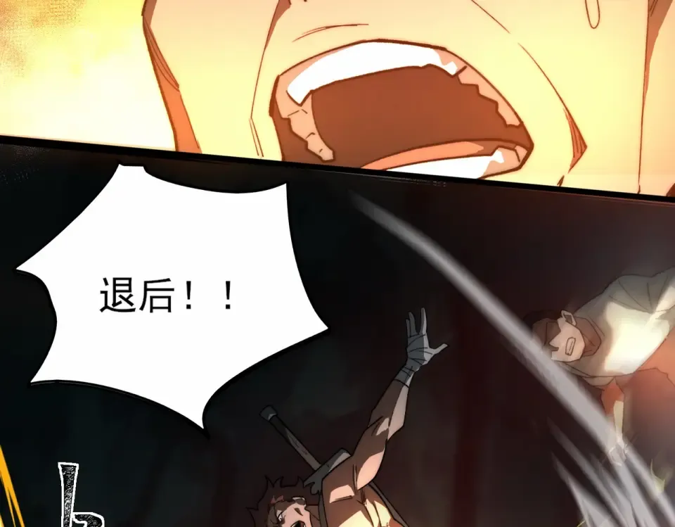第5话：传说，需要低调 第53页