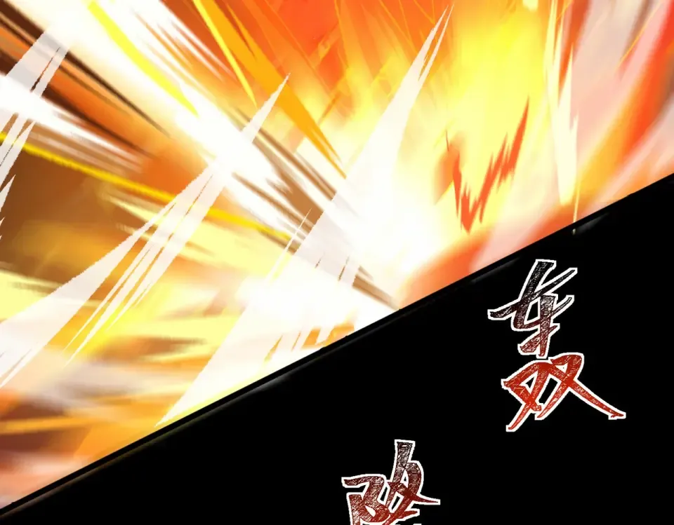 第5话：传说，需要低调 第55页