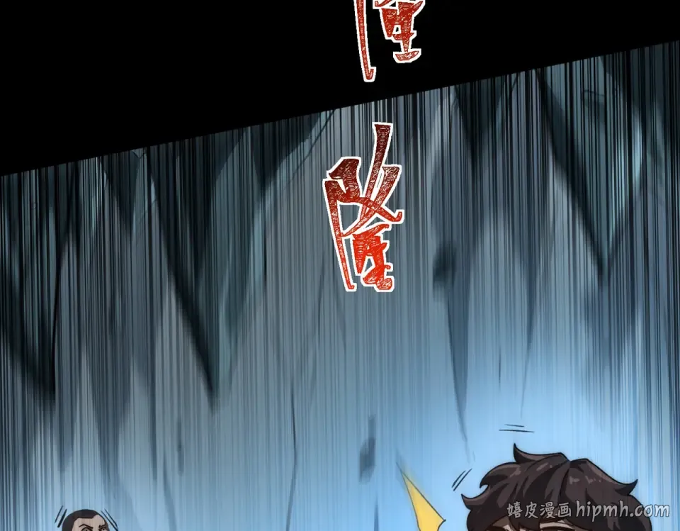 第5话：传说，需要低调 第56页