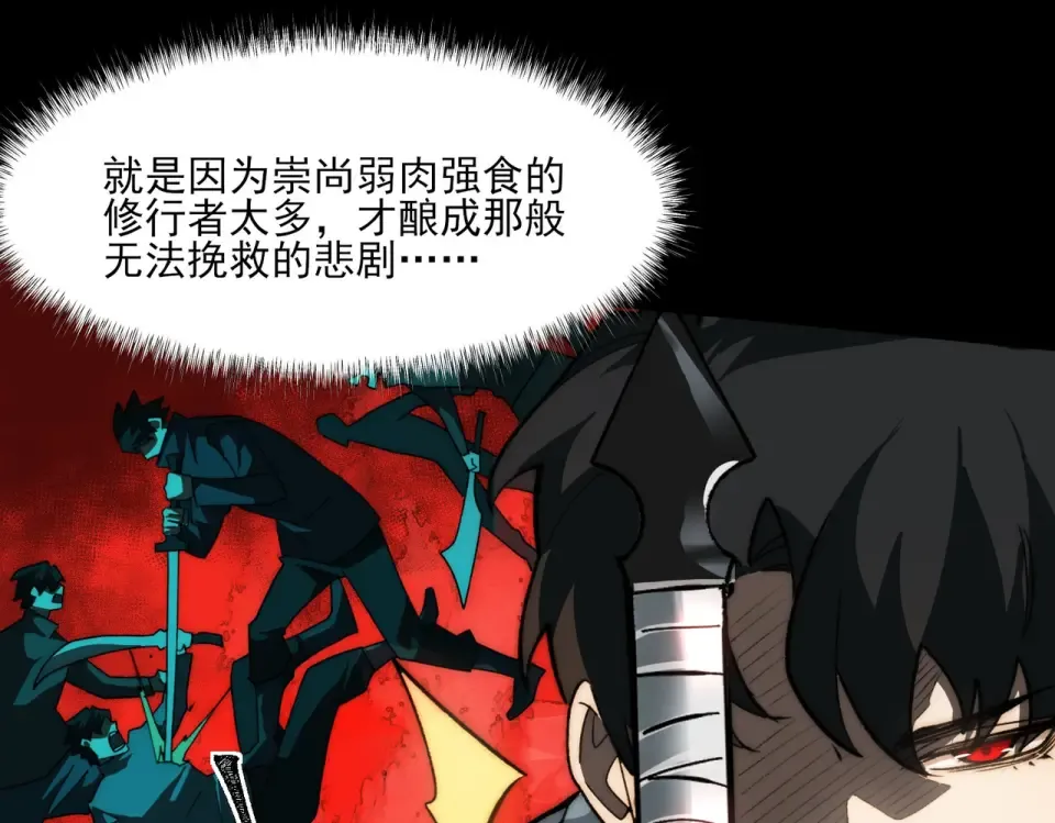 第5话：传说，需要低调 第59页