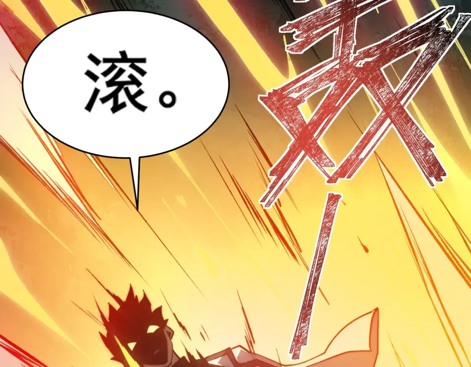 第5话：传说，需要低调 第65页