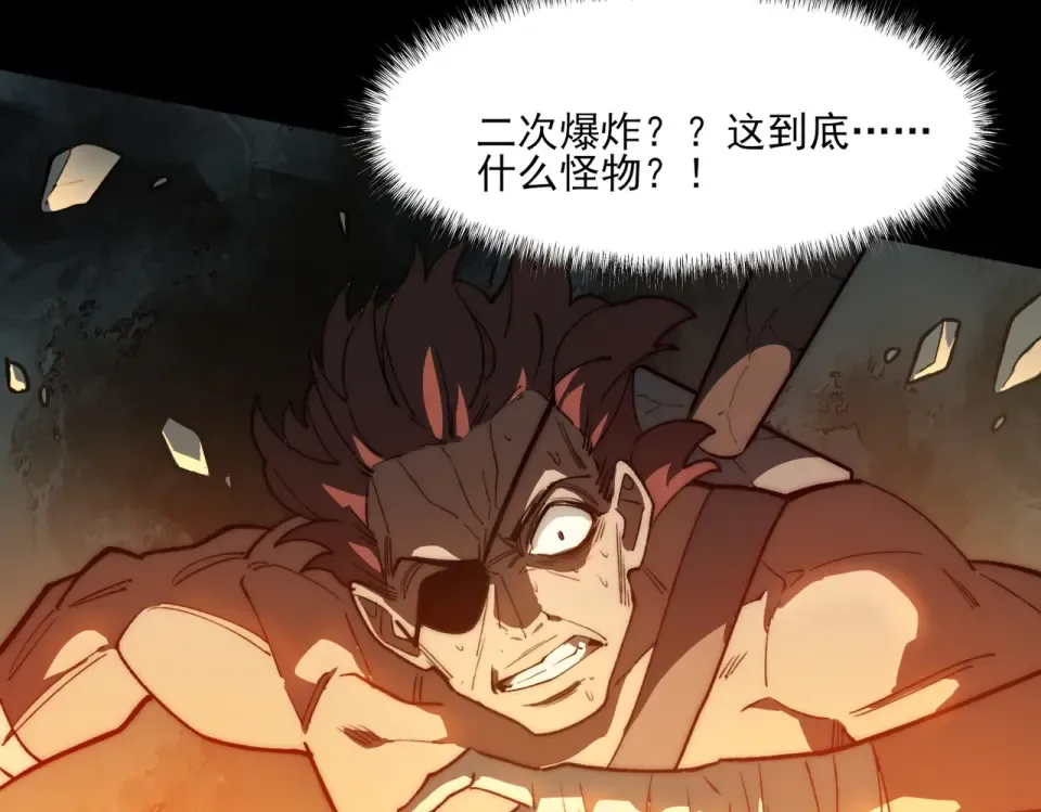 第5话：传说，需要低调 第68页