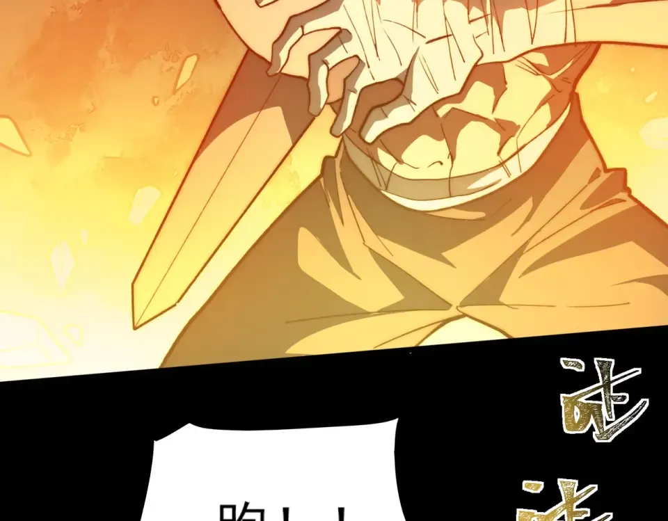 第5话：传说，需要低调 第69页