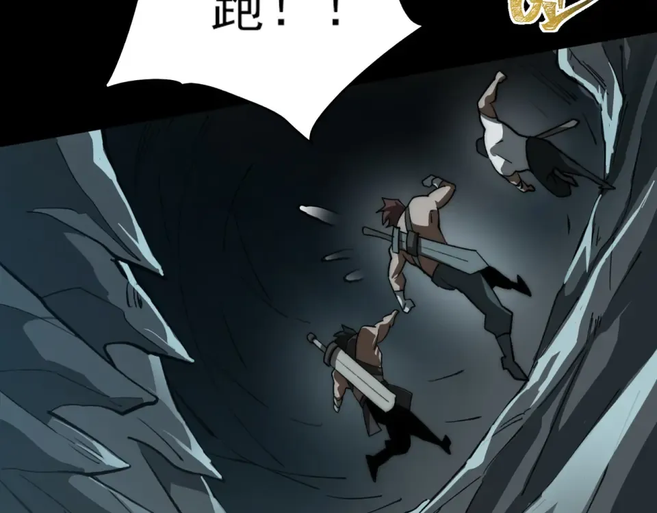 第5话：传说，需要低调 第70页