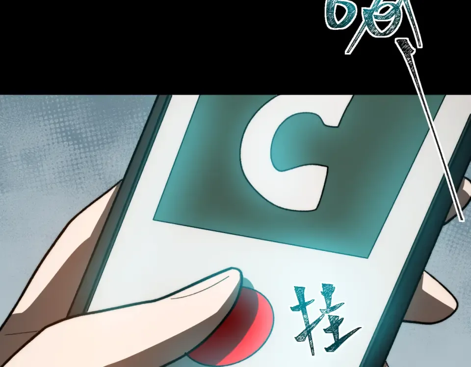 第5话：传说，需要低调 第89页