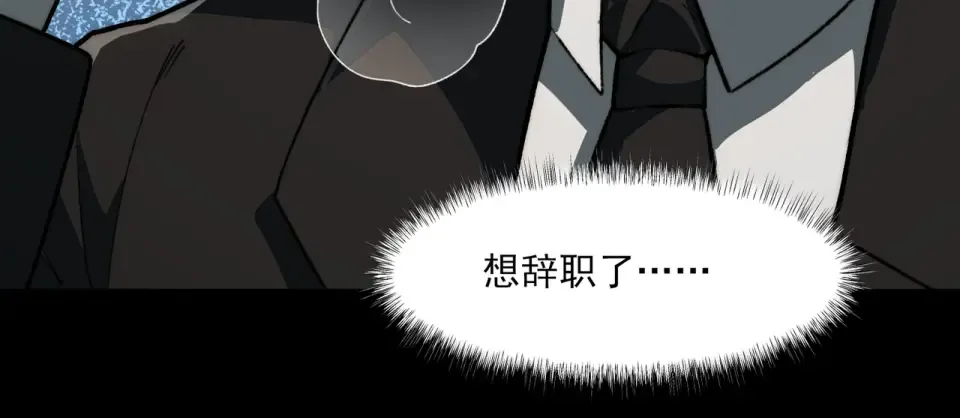 第5话：传说，需要低调 第94页