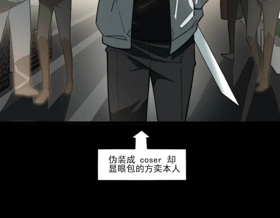 第5话：传说，需要低调 第100页