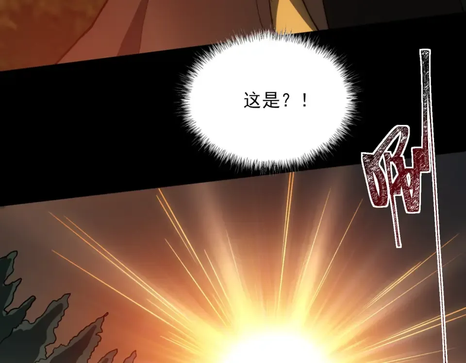 第5话：传说，需要低调 第118页