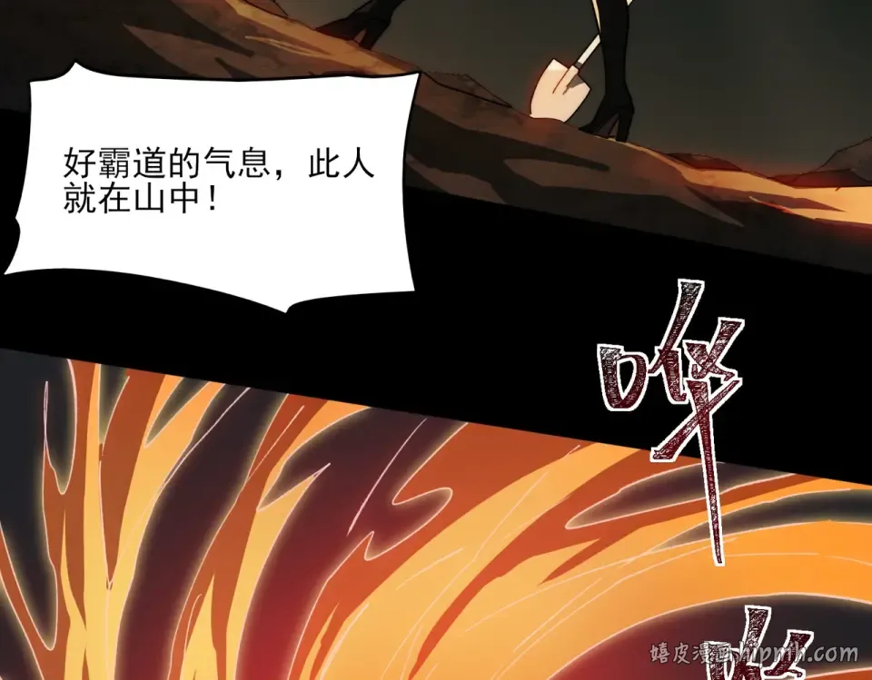 第5话：传说，需要低调 第120页