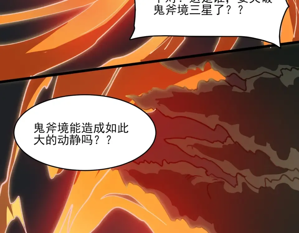 第5话：传说，需要低调 第122页