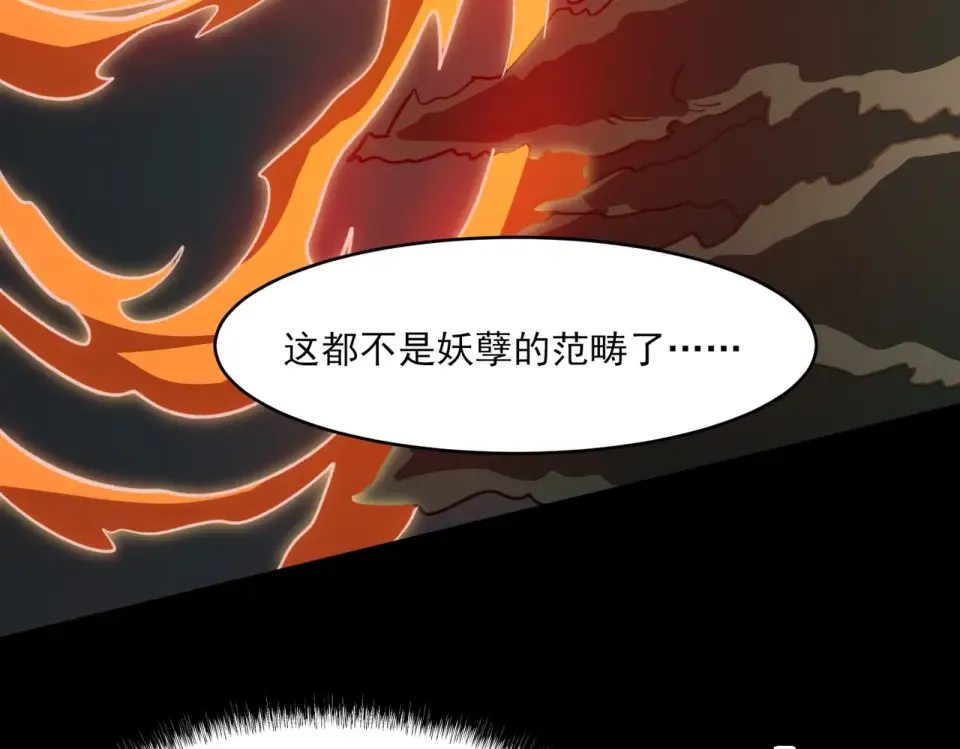 第5话：传说，需要低调 第125页