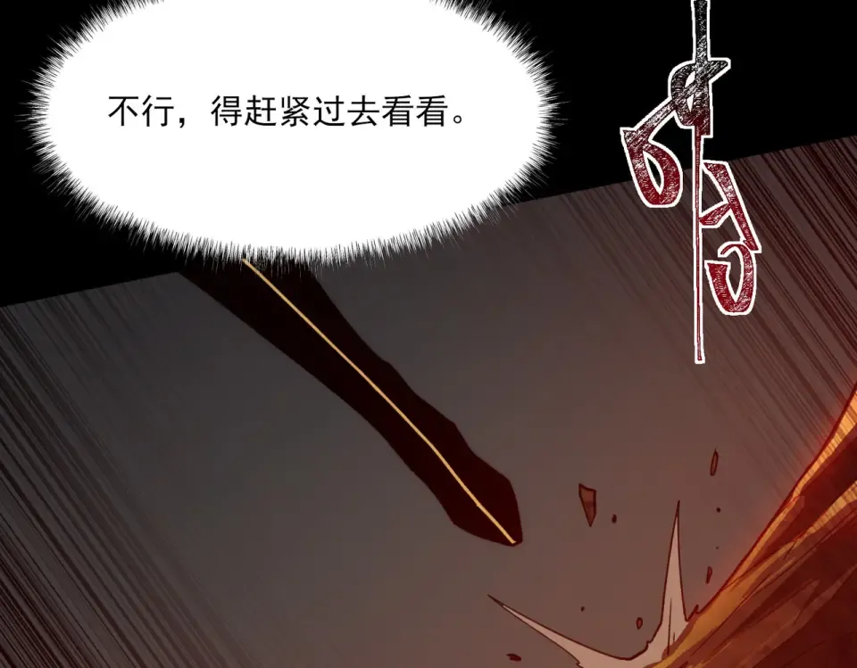 第5话：传说，需要低调 第126页