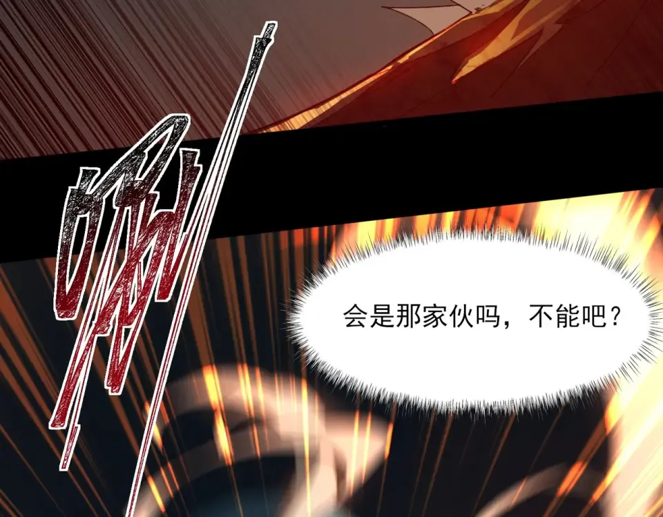第5话：传说，需要低调 第127页