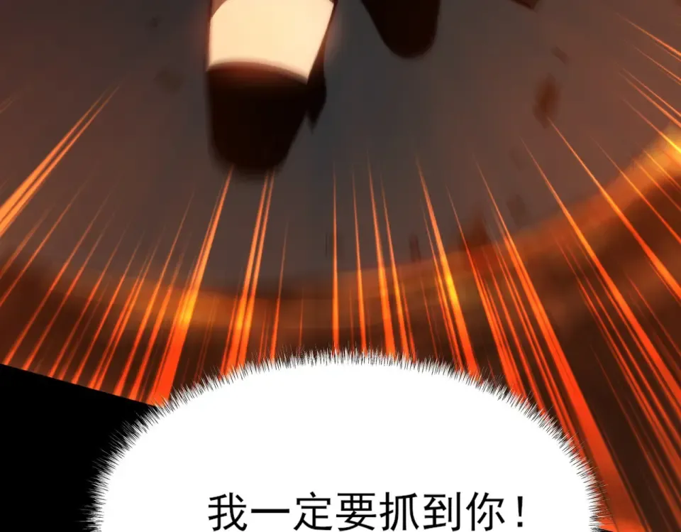 第5话：传说，需要低调 第129页