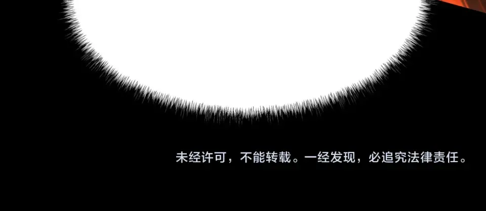 第5话：传说，需要低调 第130页