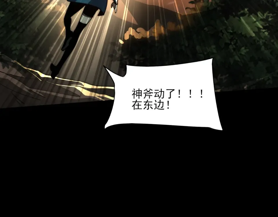 第6话：大佬，要有诚意 第28页