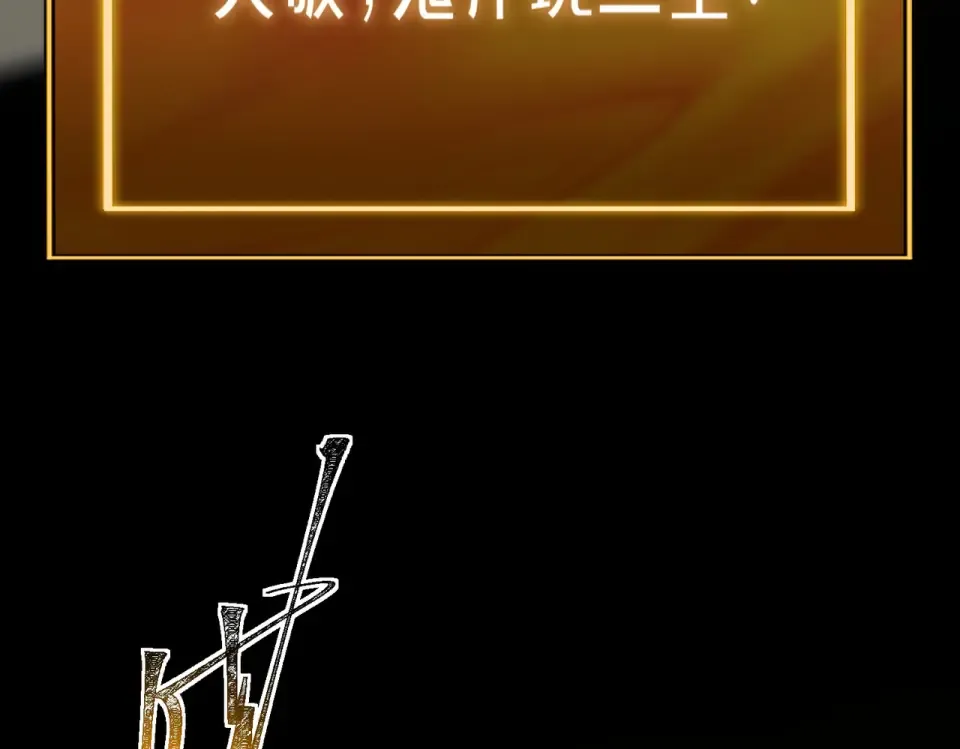 第6话：大佬，要有诚意 第34页