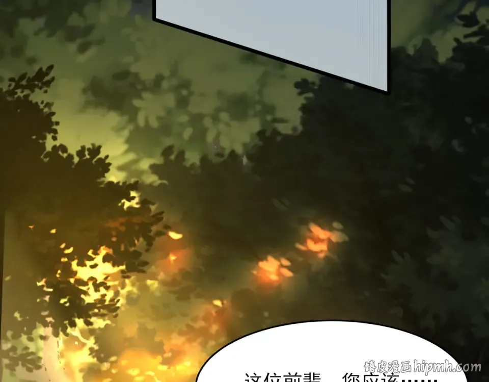 第6话：大佬，要有诚意 第48页