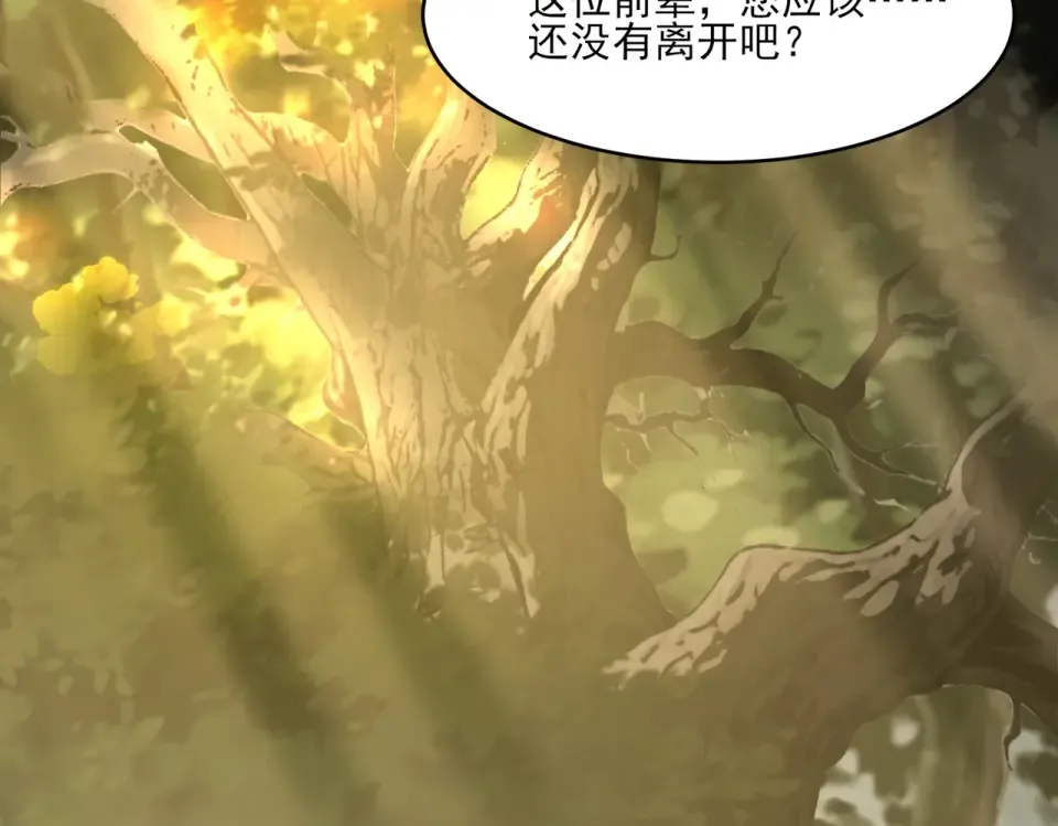 第6话：大佬，要有诚意 第49页