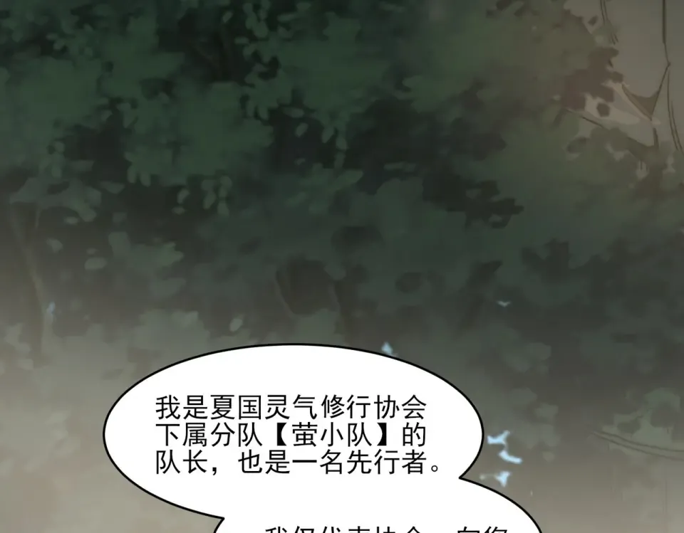 第6话：大佬，要有诚意 第54页