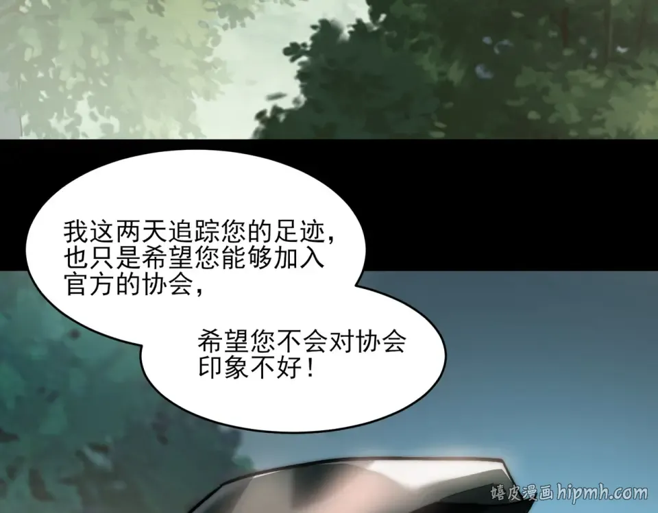第6话：大佬，要有诚意 第56页