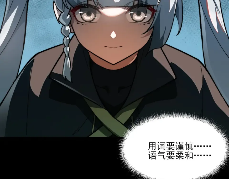 第6话：大佬，要有诚意 第60页