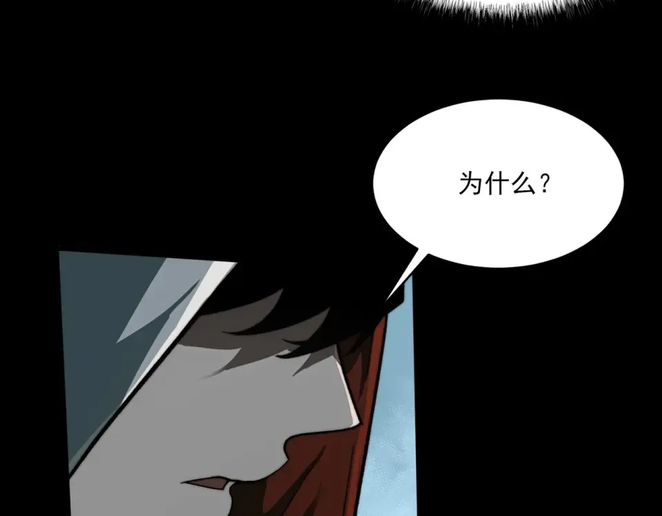 第6话：大佬，要有诚意 第61页