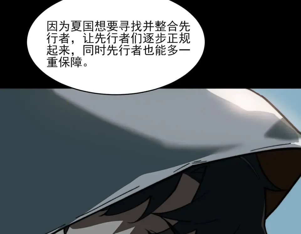 第6话：大佬，要有诚意 第65页