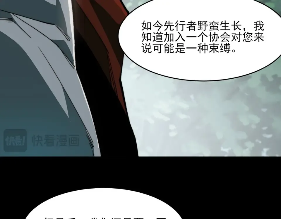 第6话：大佬，要有诚意 第67页