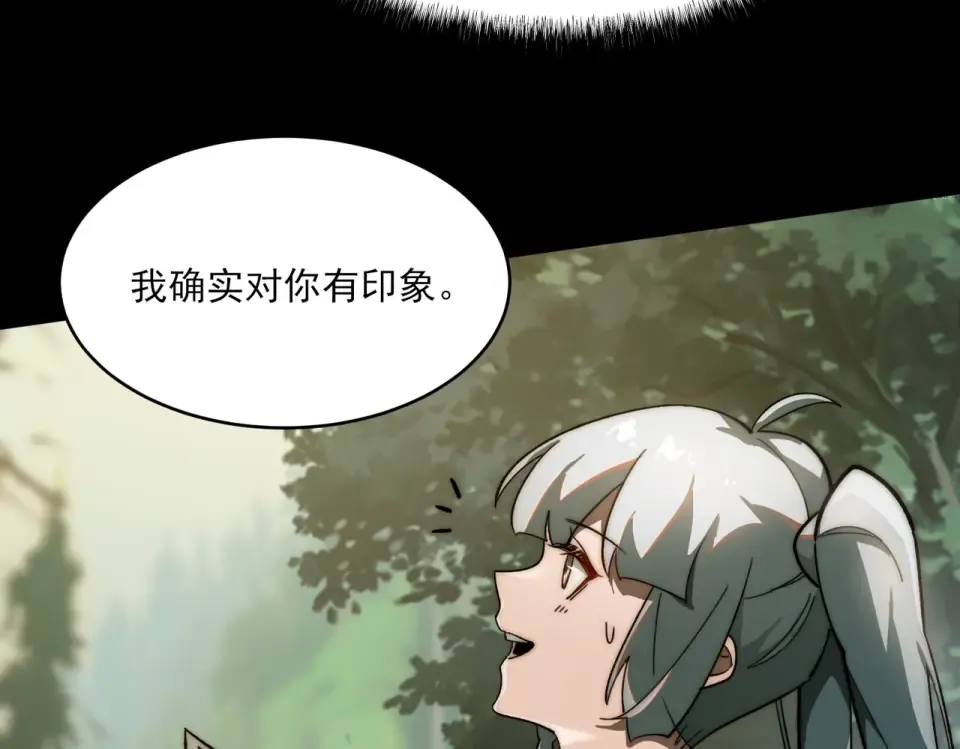 第6话：大佬，要有诚意 第84页