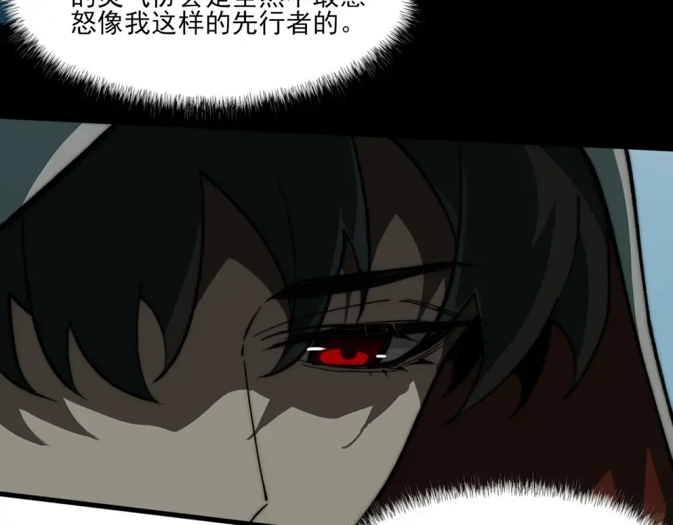 第6话：大佬，要有诚意 第91页
