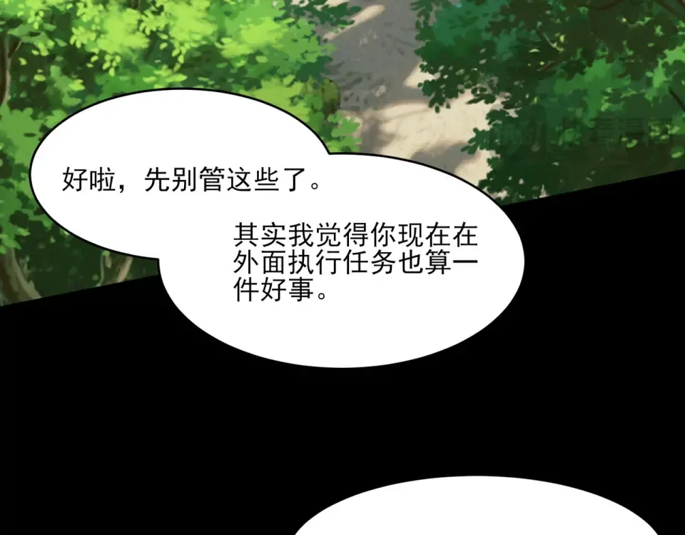 第6话：大佬，要有诚意 第103页