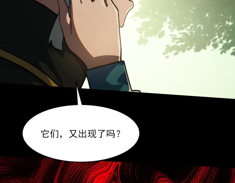 第6话：大佬，要有诚意 第105页