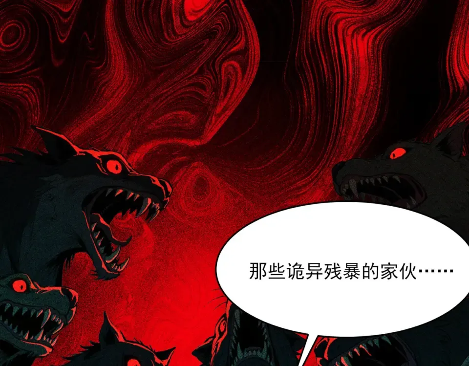 第6话：大佬，要有诚意 第106页